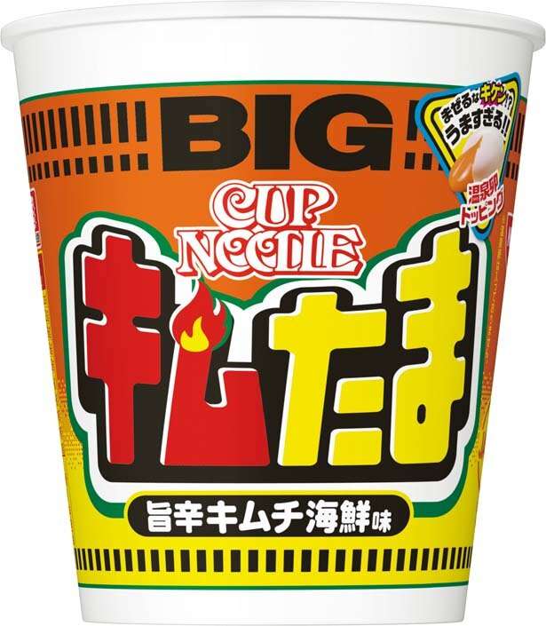 あなたのNo.1日清カップヌードル