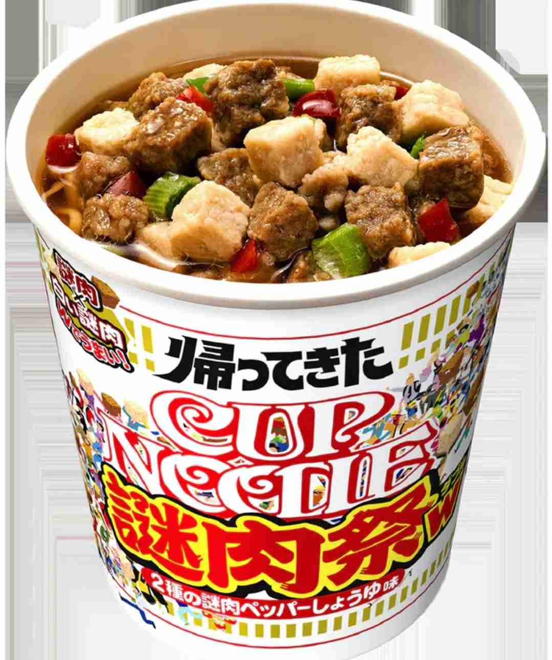 あなたのNo.1日清カップヌードル