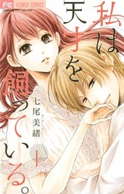 １巻で挫折したマンガ