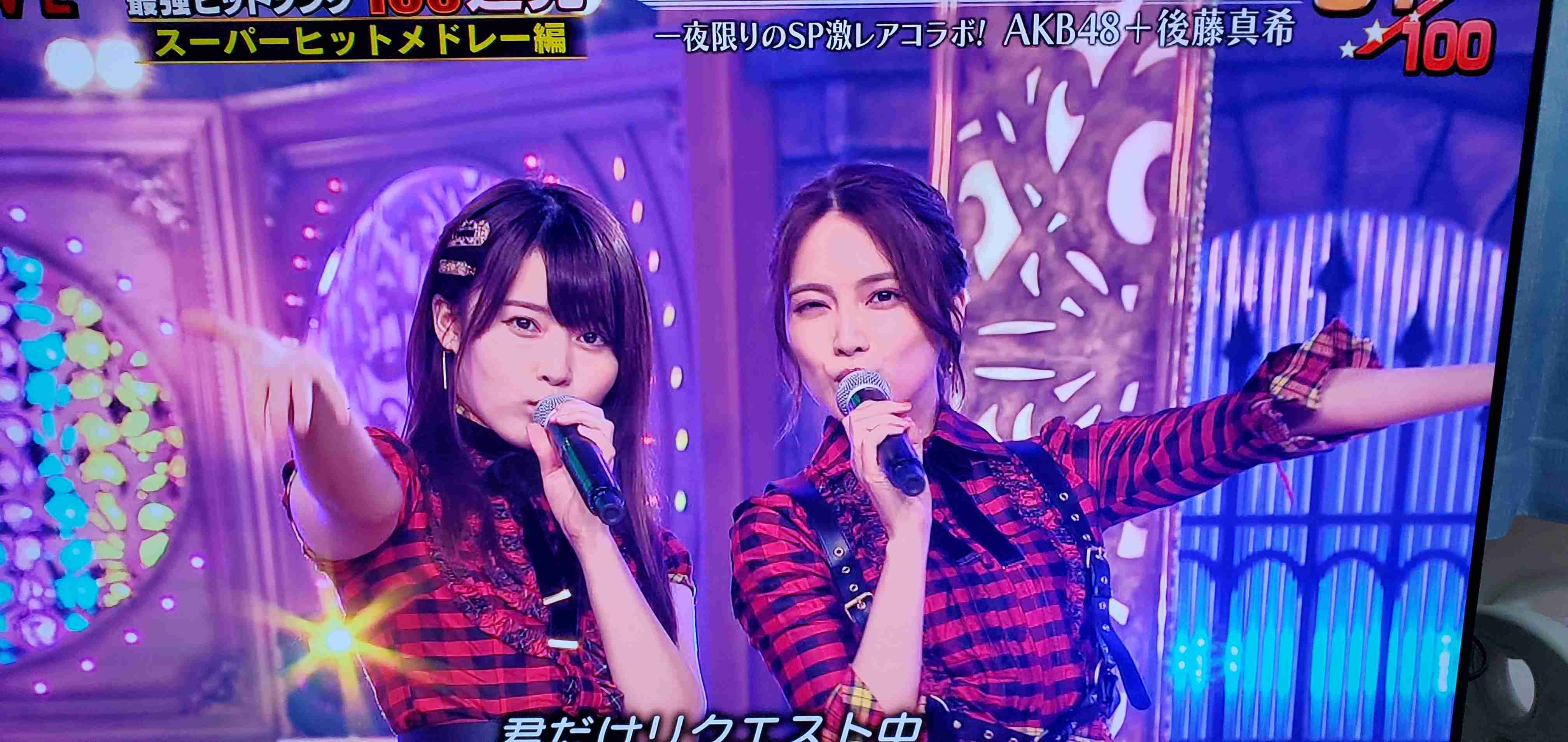 後藤真希、AKB48とコラボで堂々センター 「現役感すごすぎ」と反響殺到