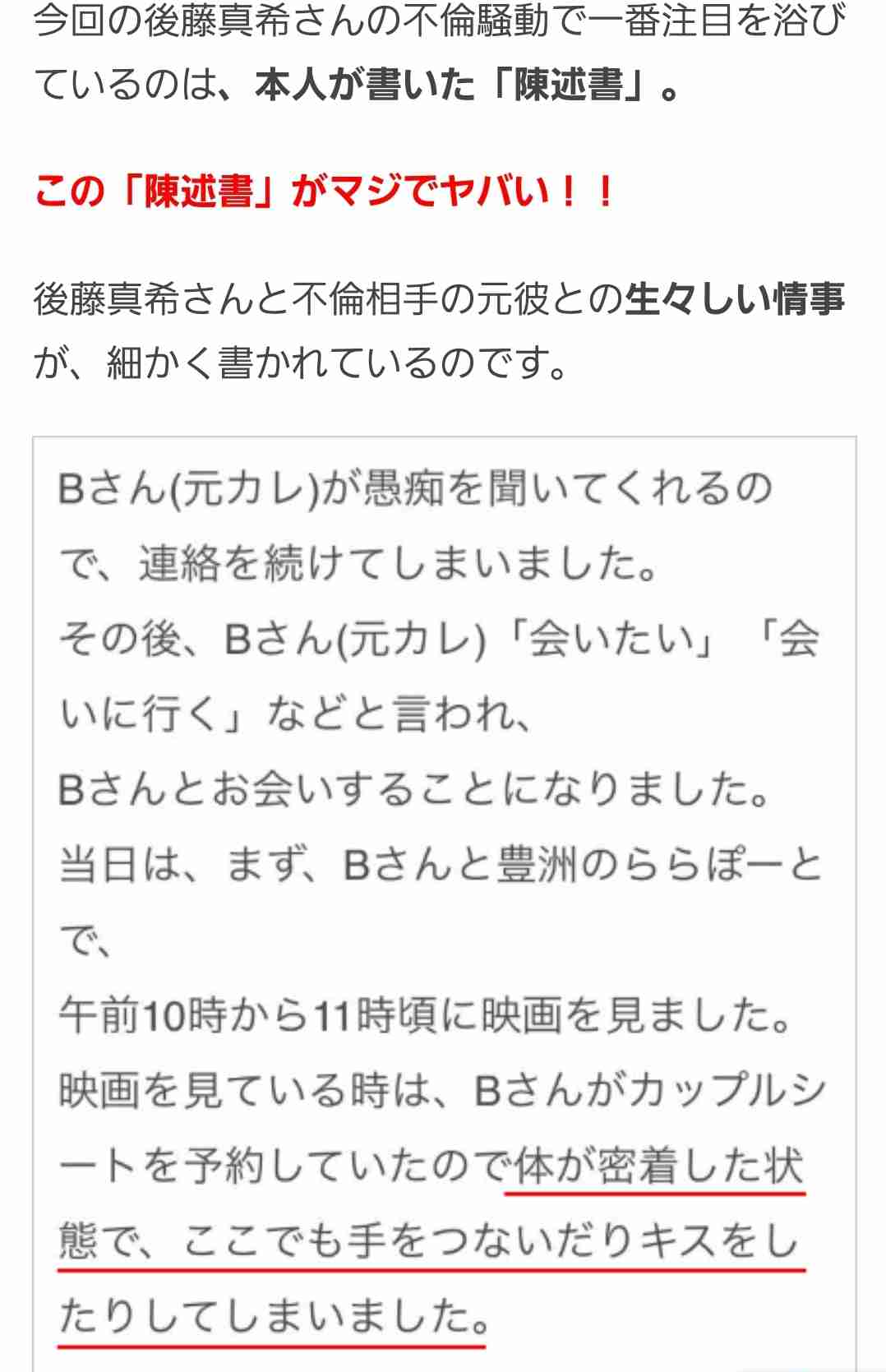 後藤真希、AKB48とコラボで堂々センター 「現役感すごすぎ」と反響殺到