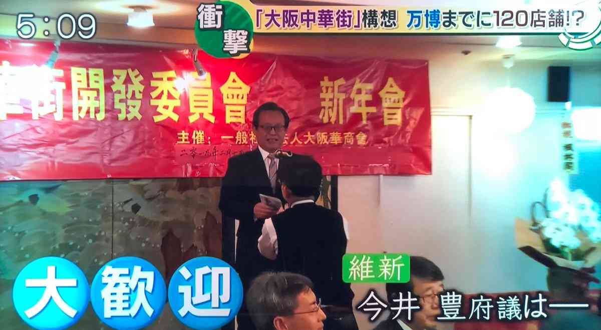 大阪都構想について