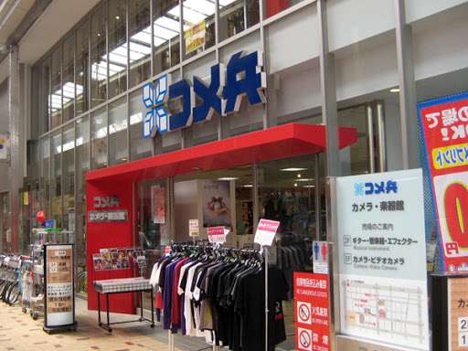 質屋(買い取り)利用したことある人