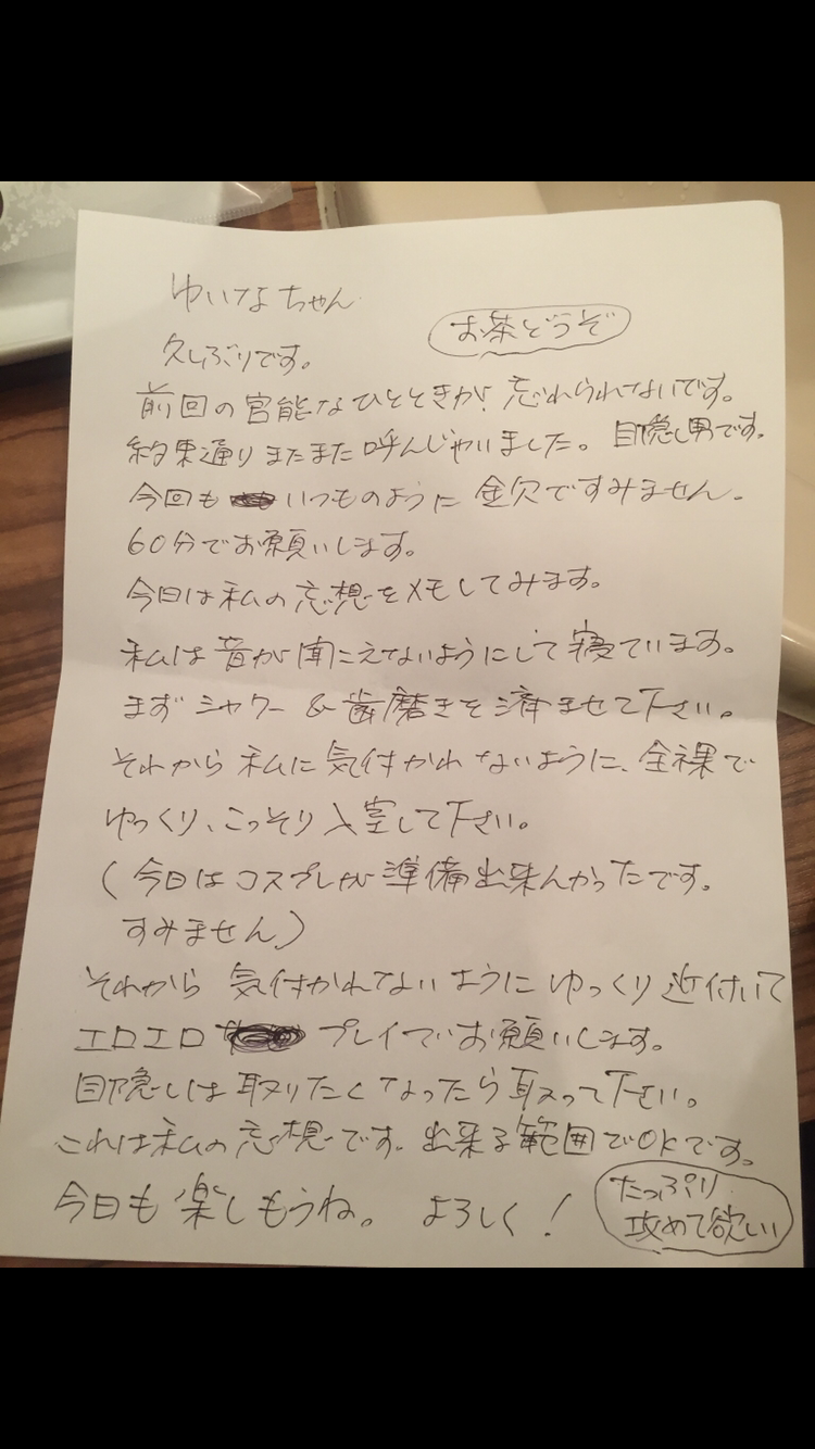 気味が悪い出来事part2