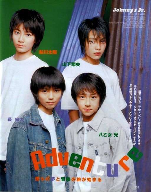 薮宏太を好きな人