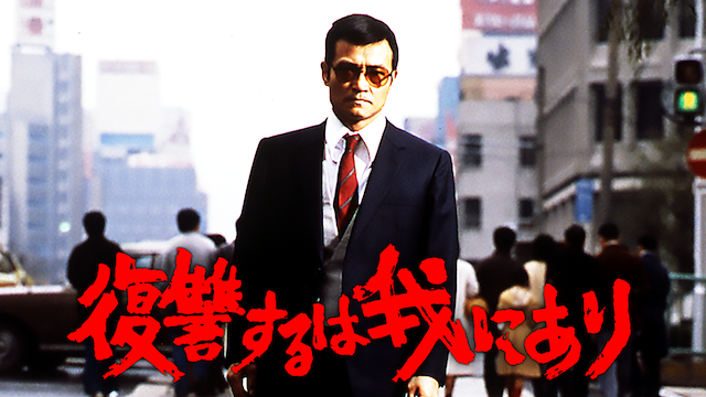 日本の実話映画人気ランキング名作TOP20【2020年最新版】
