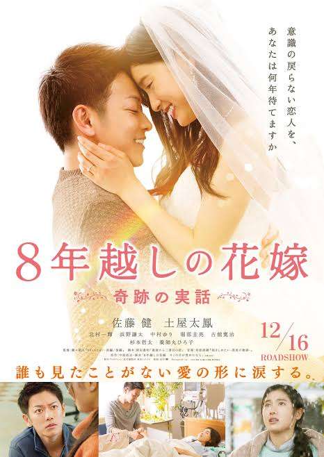 日本の実話映画人気ランキング名作TOP20【2020年最新版】