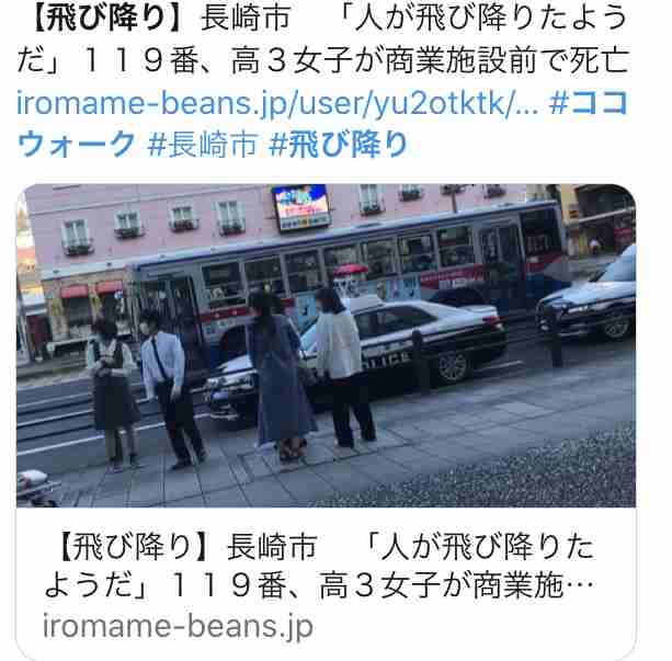 「人が飛び降りたようだ」119番、高3女子が商業施設前で死亡