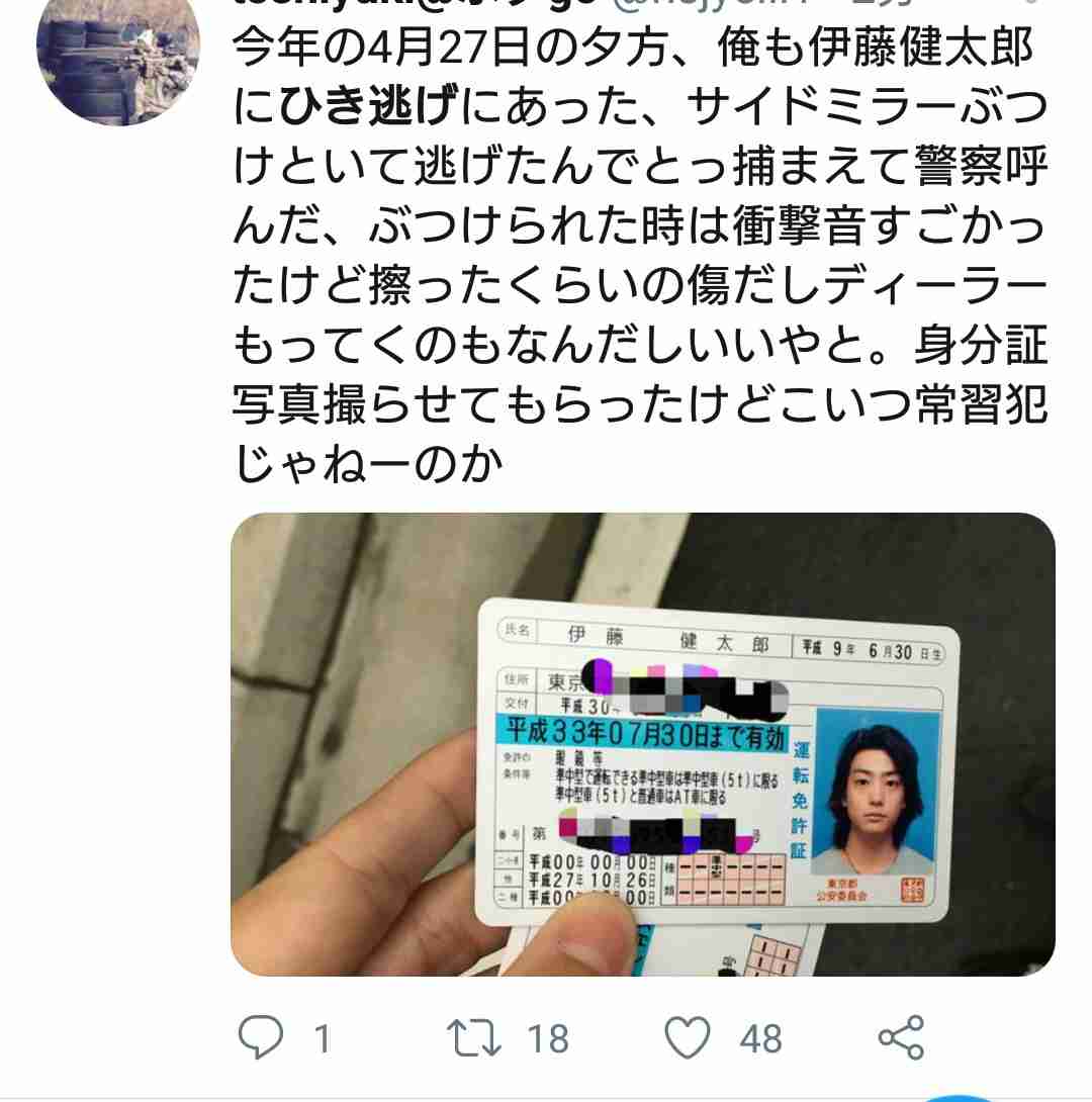 俳優の伊藤健太郎さん 乗用車でバイクと衝突事故 2人けが