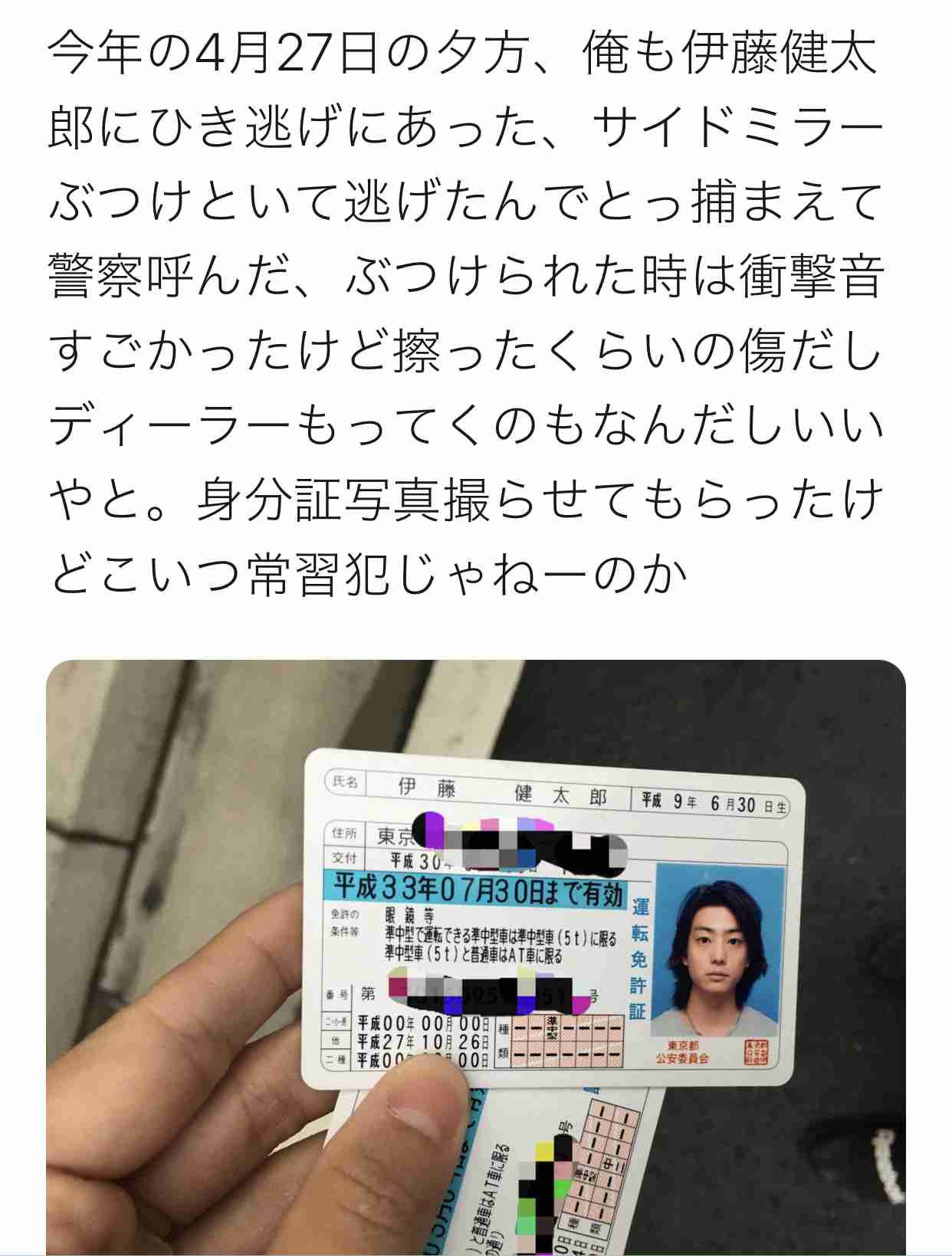 俳優の伊藤健太郎さん 乗用車でバイクと衝突事故 2人けが