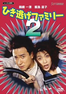 俳優の伊藤健太郎さん 乗用車でバイクと衝突事故 2人けが