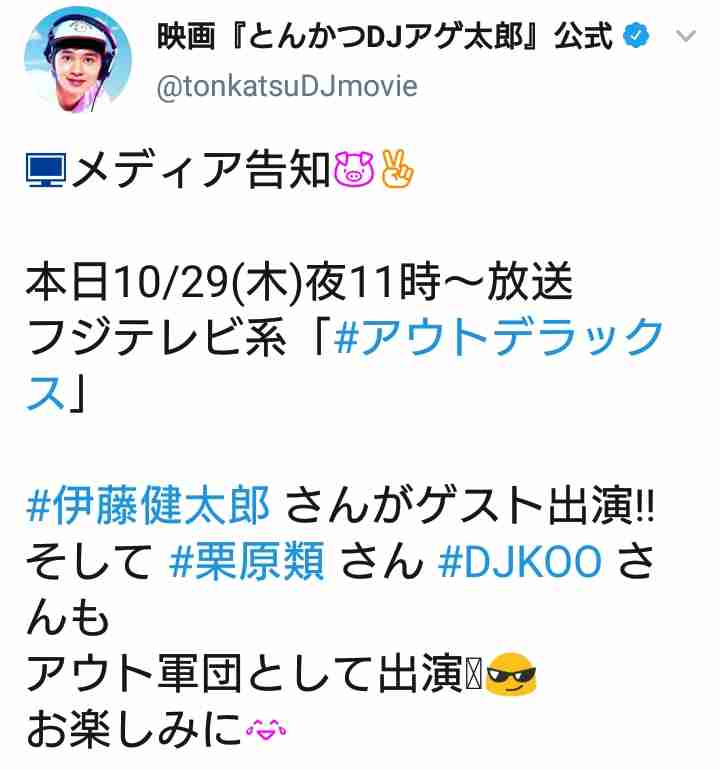 俳優の伊藤健太郎さん 乗用車でバイクと衝突事故 2人けが