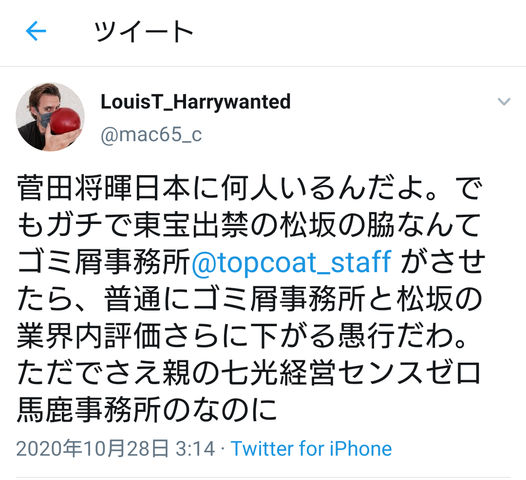 松坂桃李主演『あの頃。』に仲野太賀、ロッチのコカドケンタロウがオタク仲間役で出演！