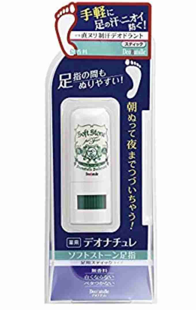 子どもの足が臭い！