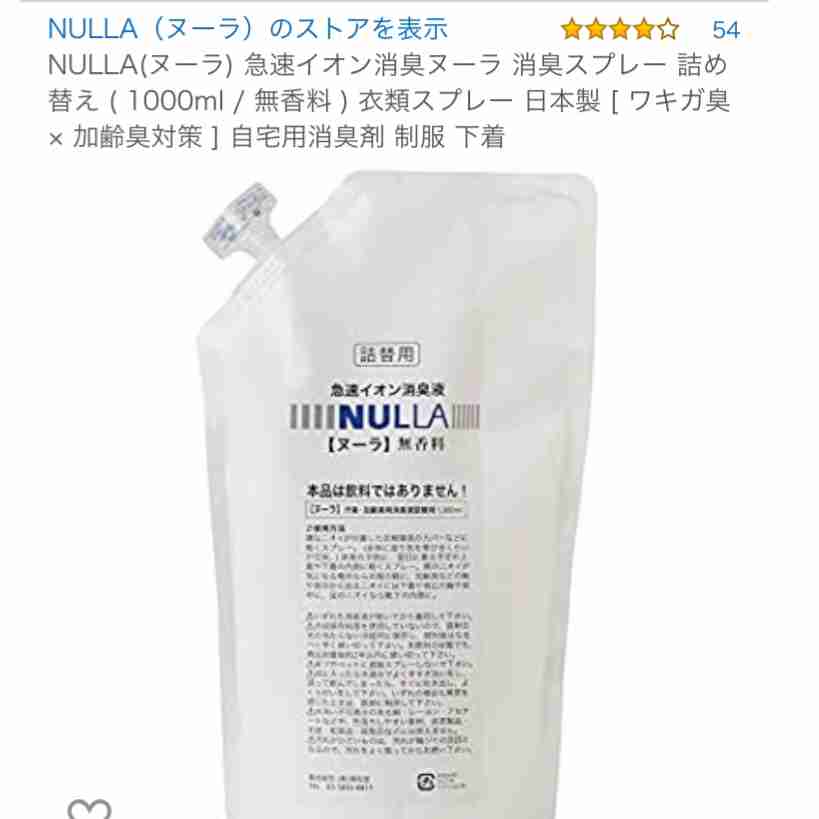 子どもの足が臭い！