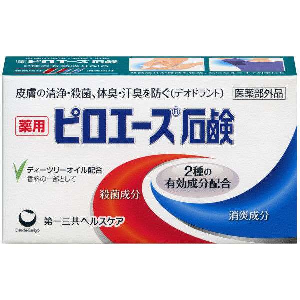 子どもの足が臭い！