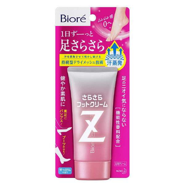 子どもの足が臭い！