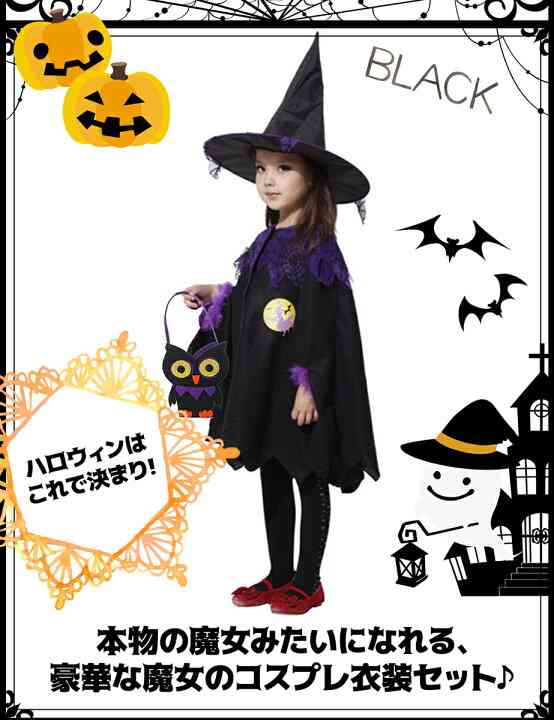 子供のハロウィンの仮装どんな格好させますか ガールズちゃんねる Girls Channel