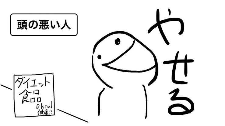 ダイエットの神が降りてきたきっかけエピソード