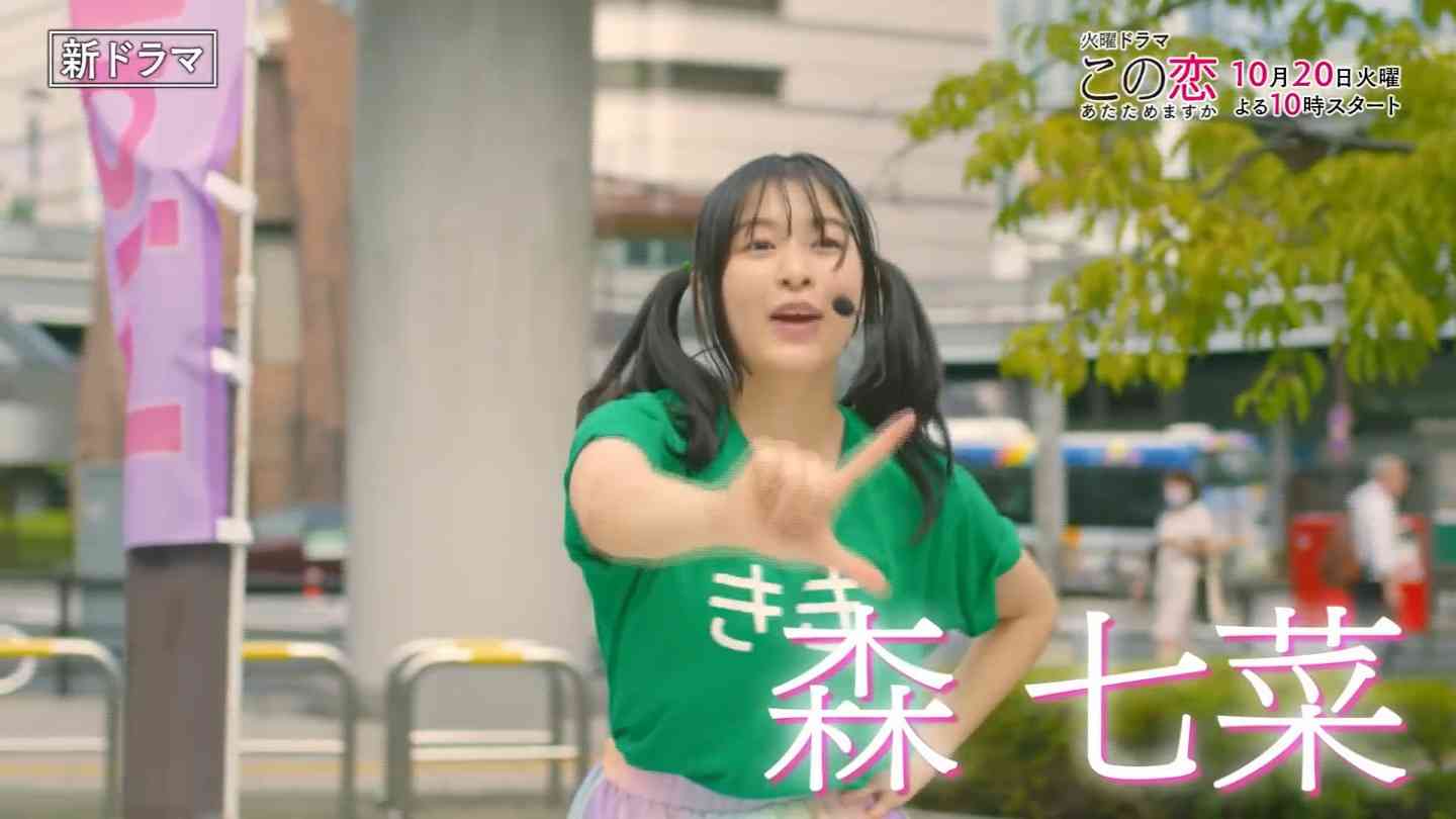 森七菜、“金髪ギャル”制服ショット イメージ激変にファン驚き