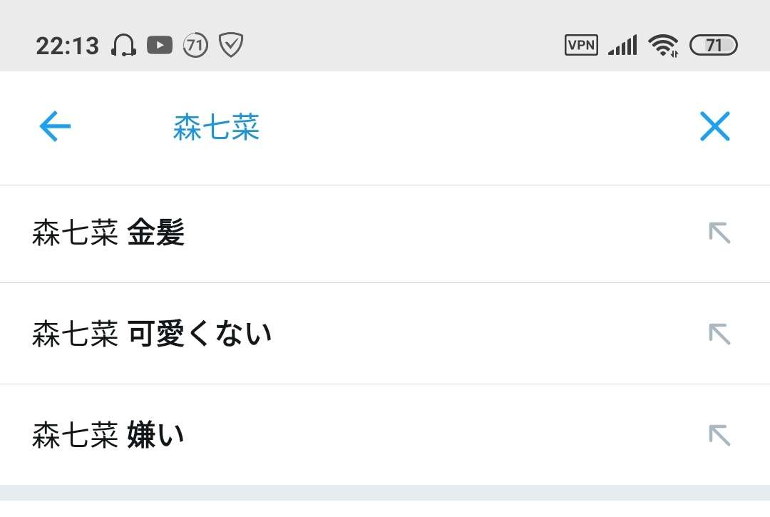 森七菜、“金髪ギャル”制服ショット イメージ激変にファン驚き