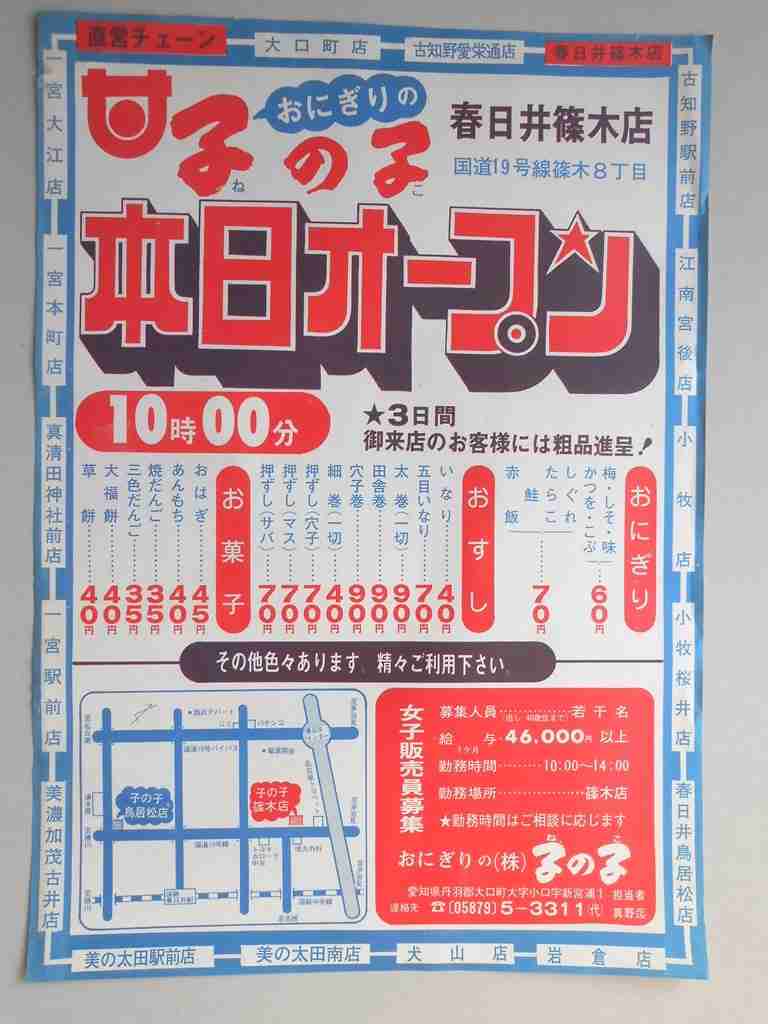 好きなおにぎりの具は?