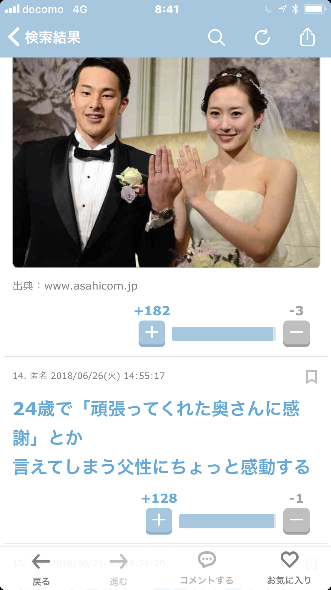 「瀬戸大也」が不倫で失ったもの　友人に「家庭は崩壊の危機にある」と漏らし…