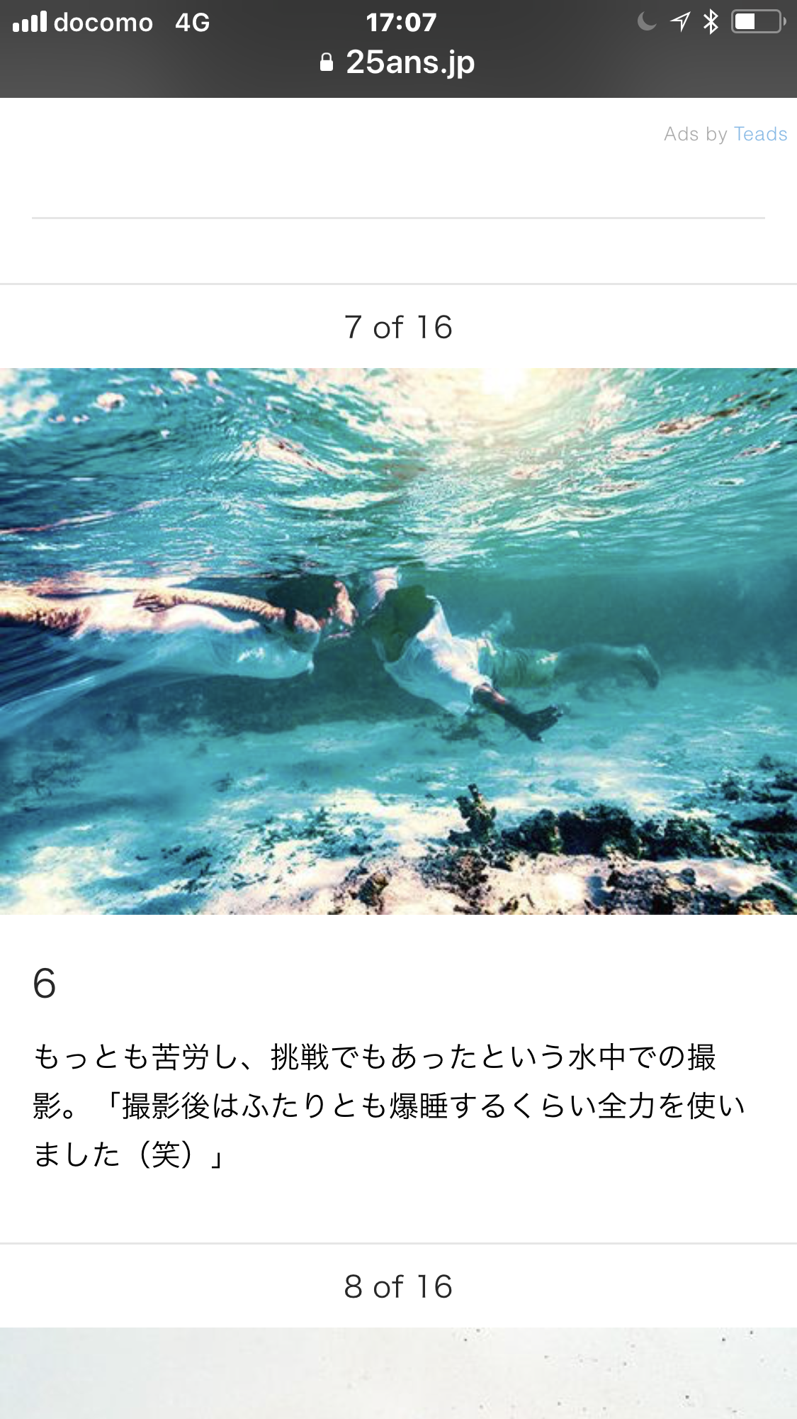 「瀬戸大也」が不倫で失ったもの　友人に「家庭は崩壊の危機にある」と漏らし…
