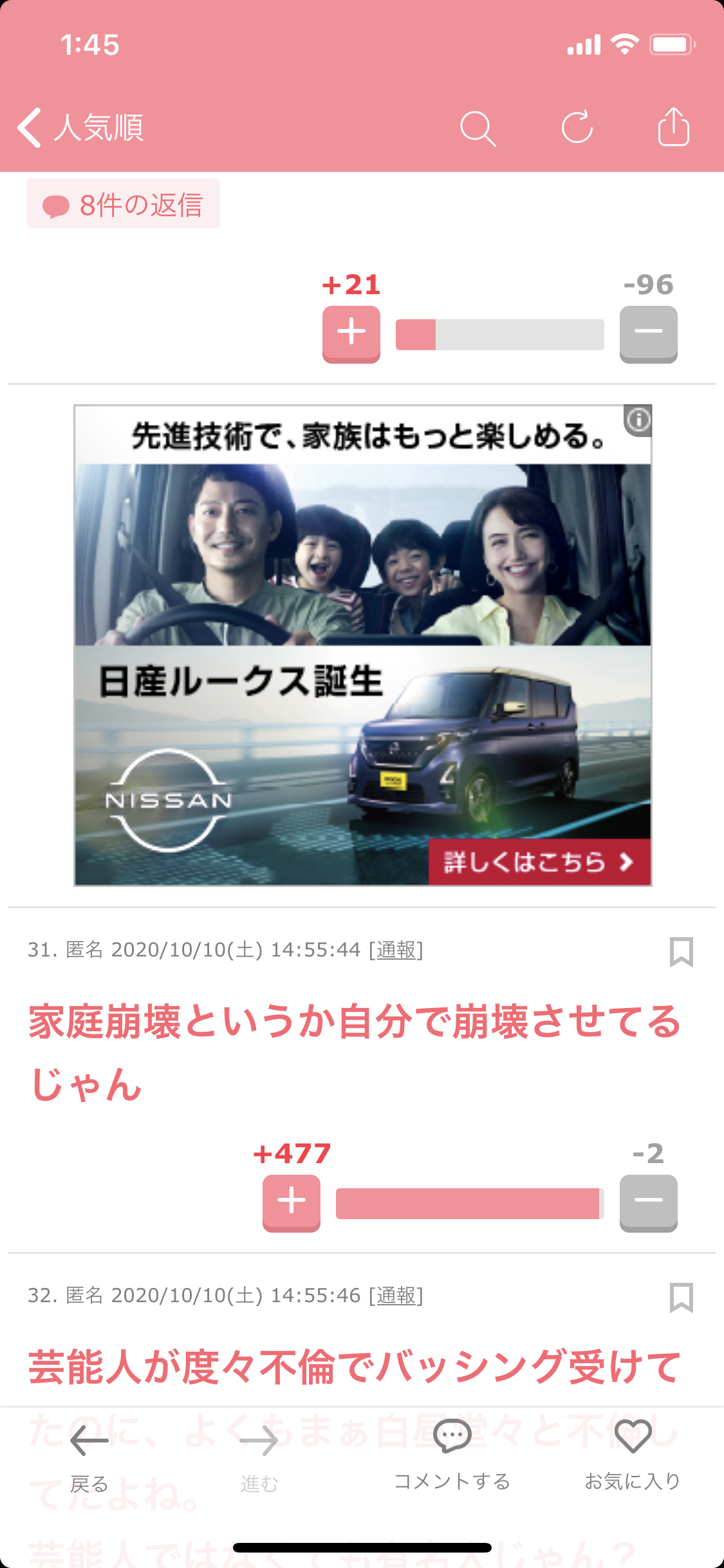 「瀬戸大也」が不倫で失ったもの　友人に「家庭は崩壊の危機にある」と漏らし…