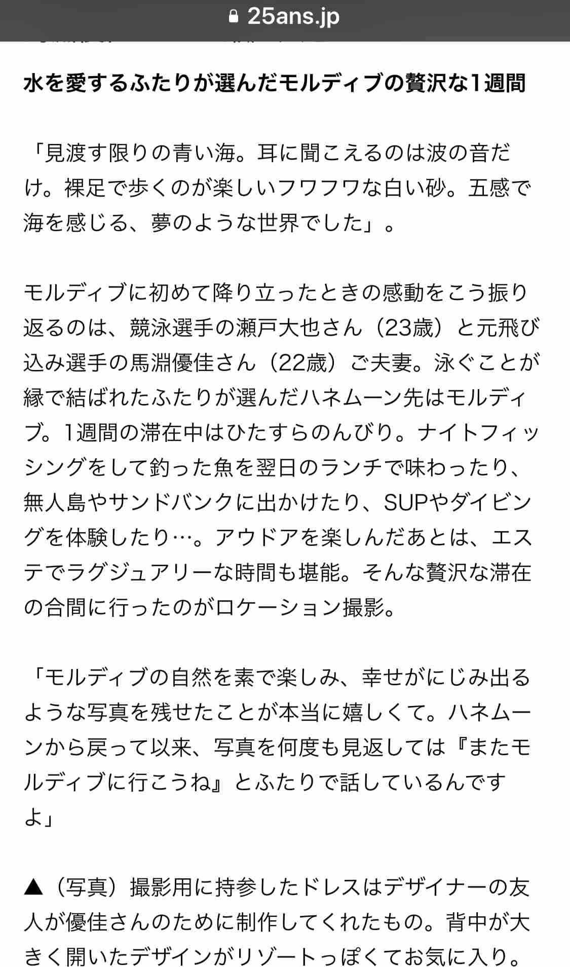 「瀬戸大也」が不倫で失ったもの　友人に「家庭は崩壊の危機にある」と漏らし…