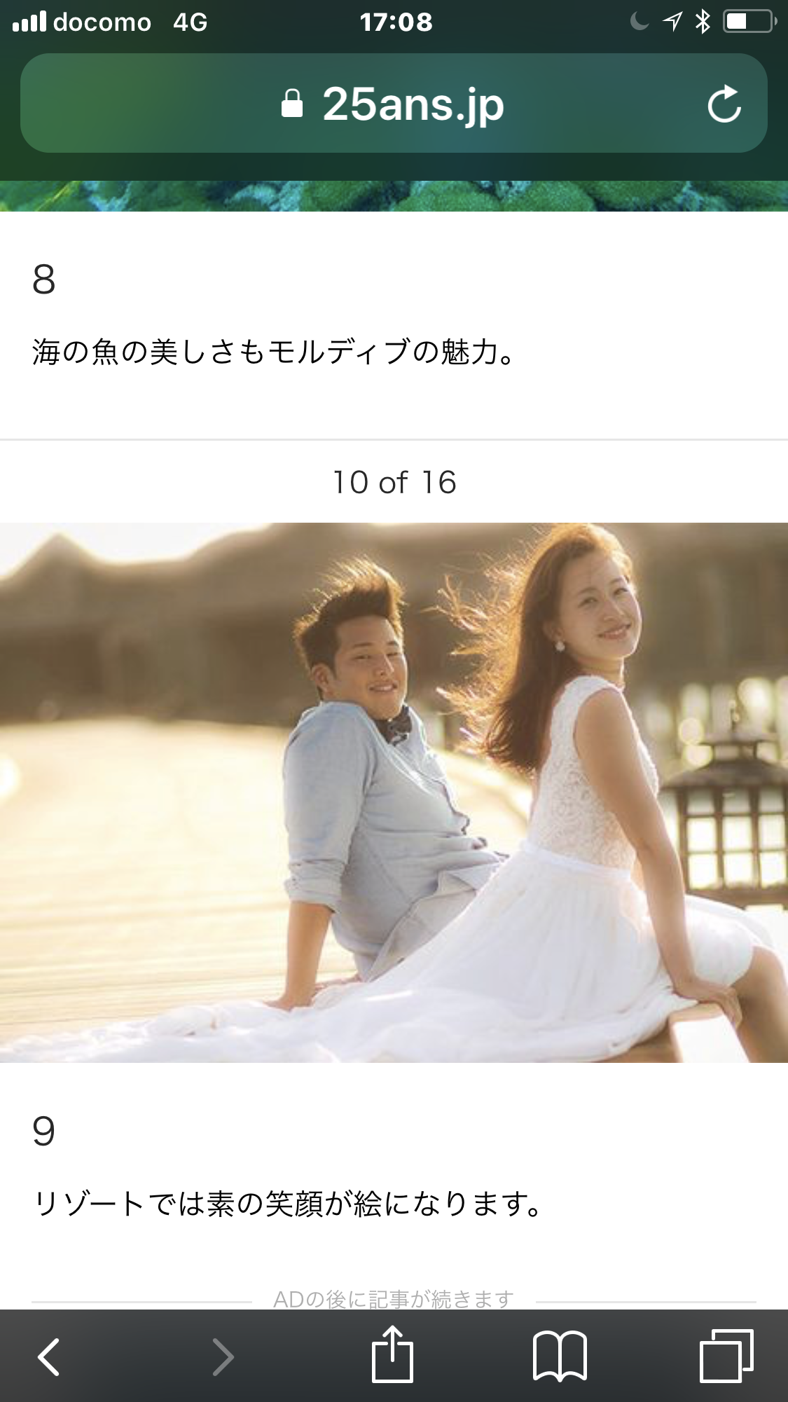 「瀬戸大也」が不倫で失ったもの　友人に「家庭は崩壊の危機にある」と漏らし…