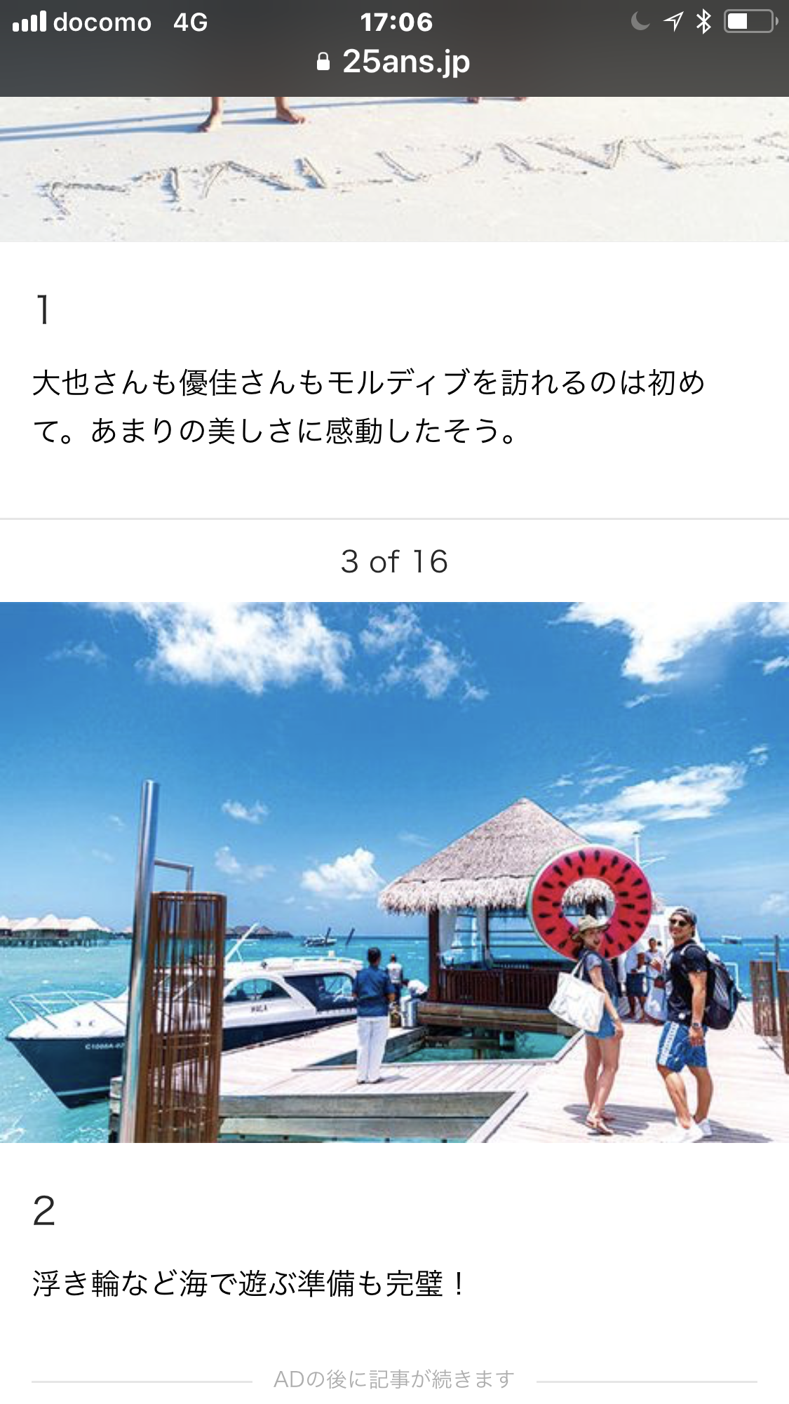 「瀬戸大也」が不倫で失ったもの　友人に「家庭は崩壊の危機にある」と漏らし…
