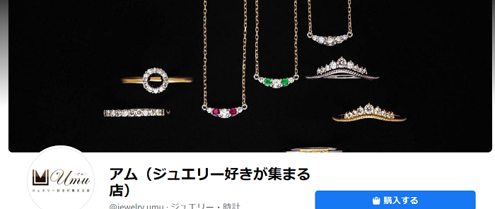 5万円以下のジュエリーを話そう!