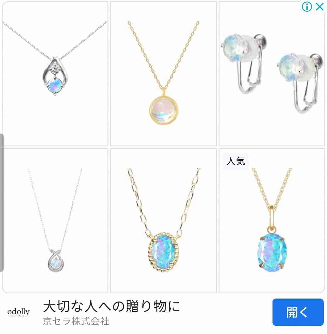 5万円以下のジュエリーを話そう!