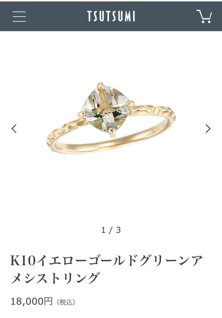 5万円以下のジュエリーを話そう!