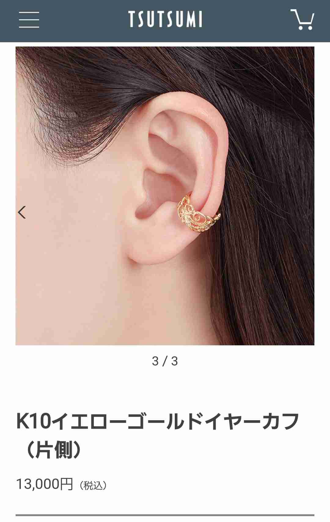 5万円以下のジュエリーを話そう!