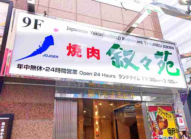 太田光「裏口訴訟」新潮社証言に自分の手たたき怒り