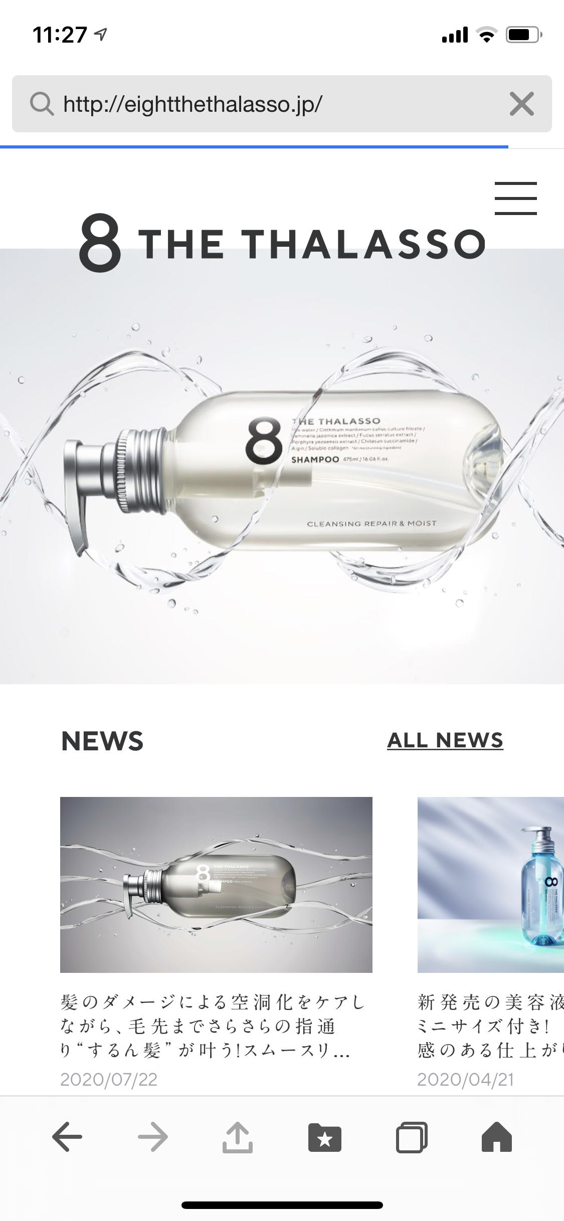 頭皮が臭い！！