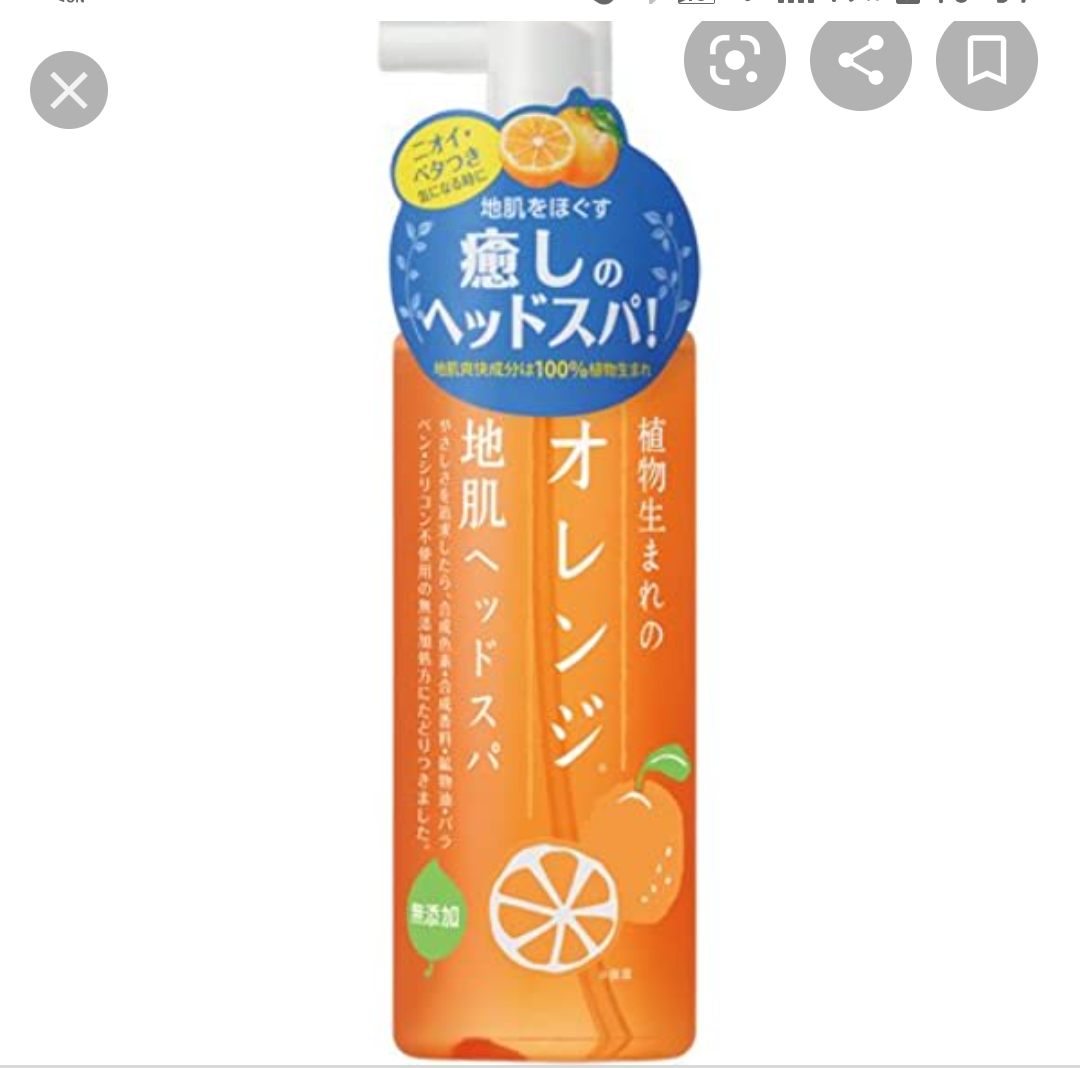 頭皮が臭い！！