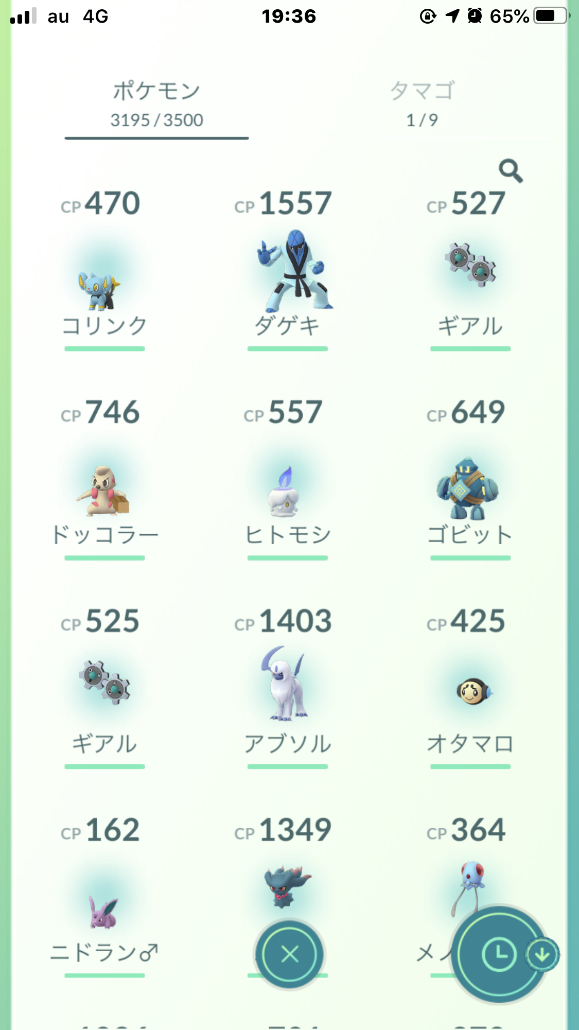 ポケモンGOをやっている人!part.51