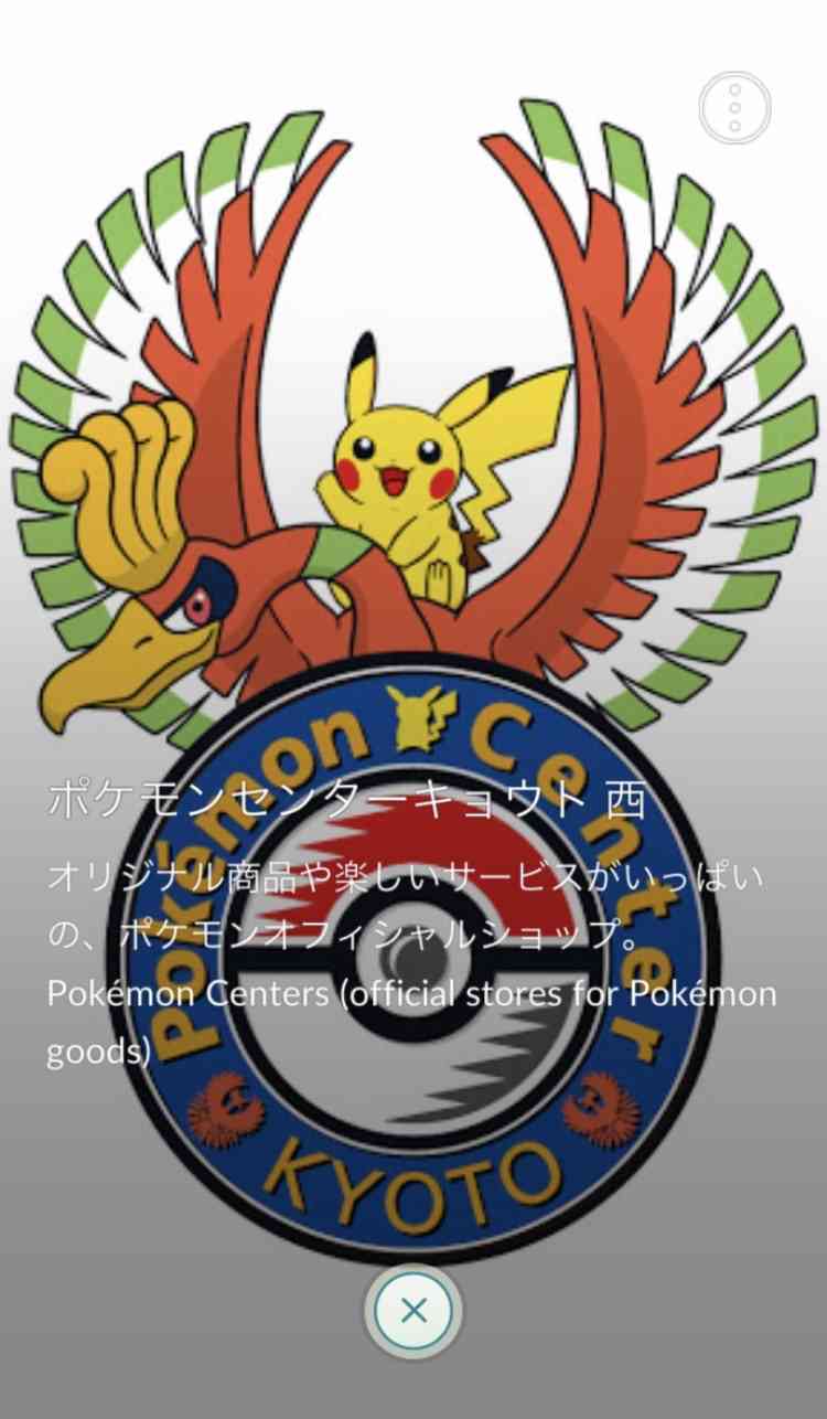 ポケモンGOをやっている人!part.51