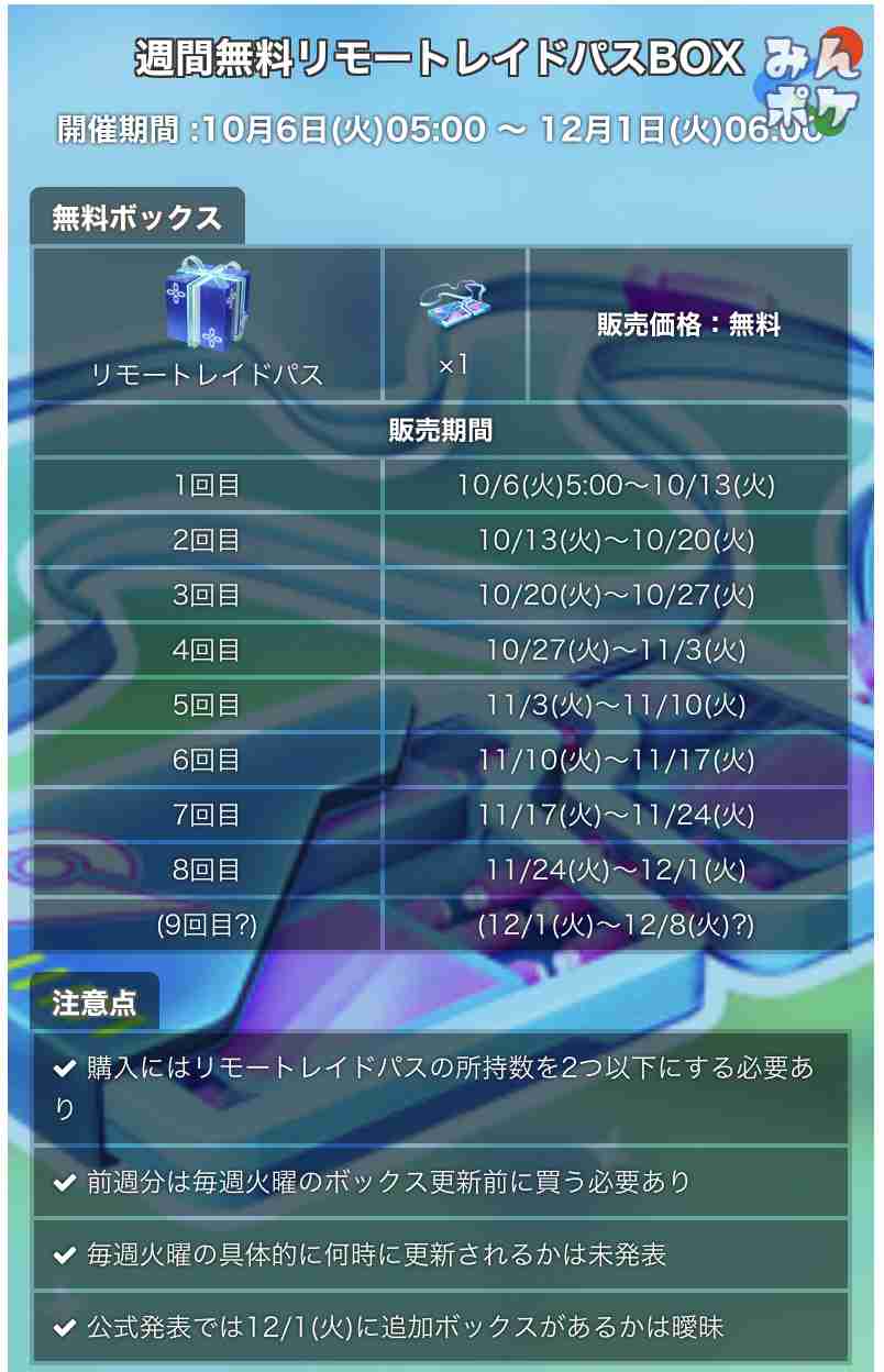 ポケモンGOをやっている人!part.51