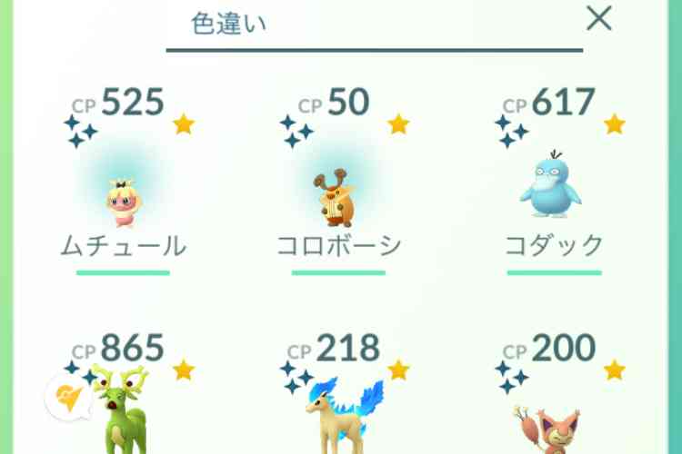 ポケモンGOをやっている人!part.51