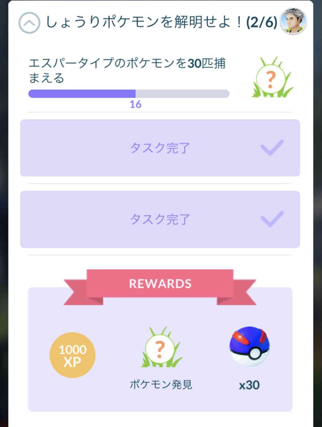ポケモンGOをやっている人!part.51