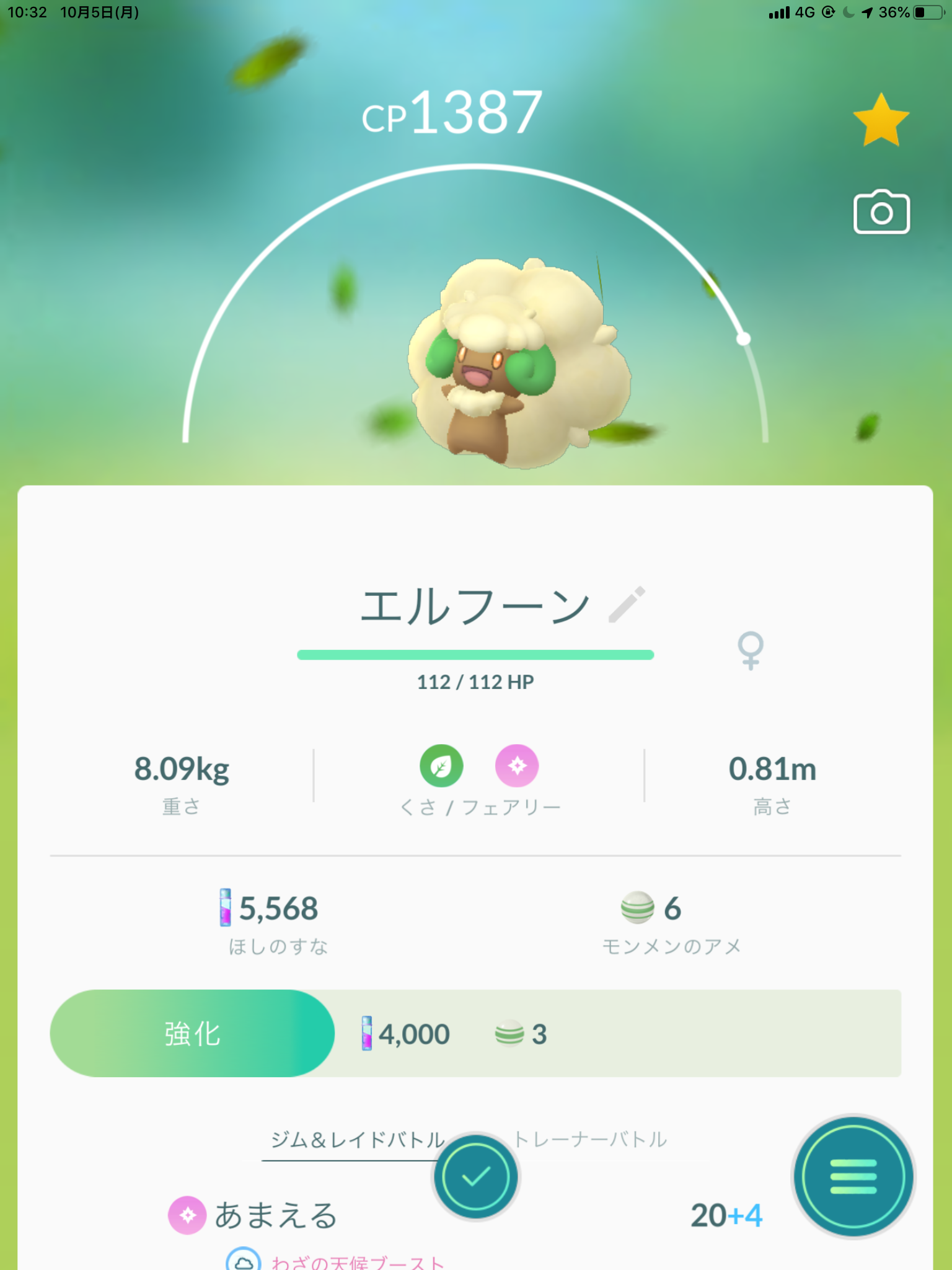 ポケモンGOをやっている人!part.51