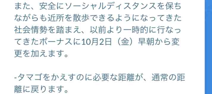 ポケモンGOをやっている人!part.51