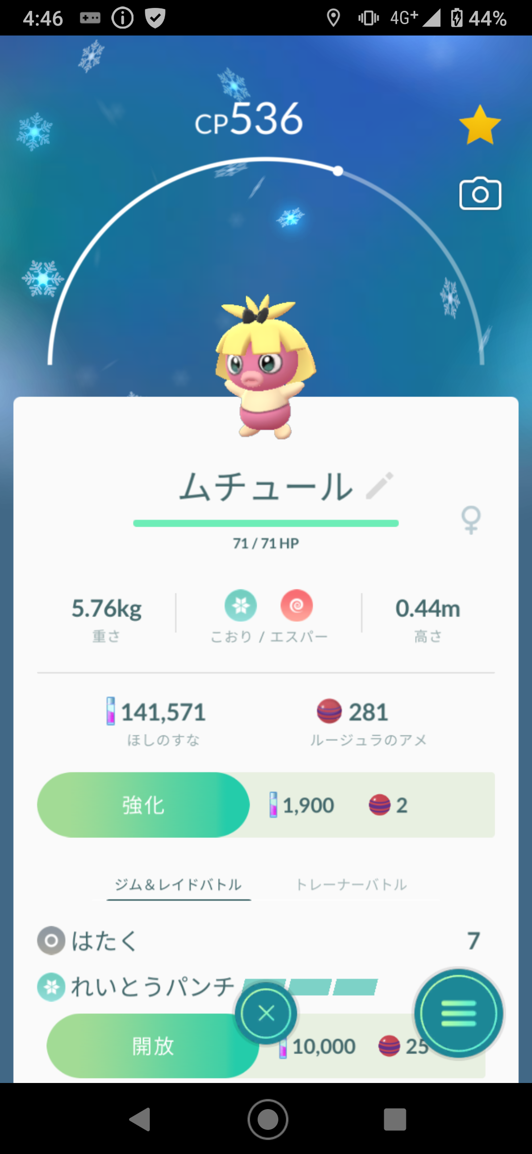 ポケモンGOをやっている人!part.51
