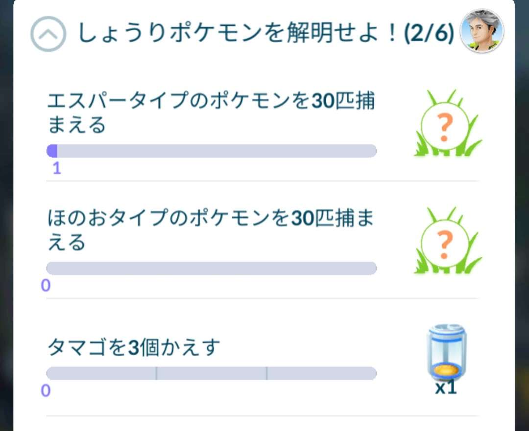 ポケモンGOをやっている人!part.51