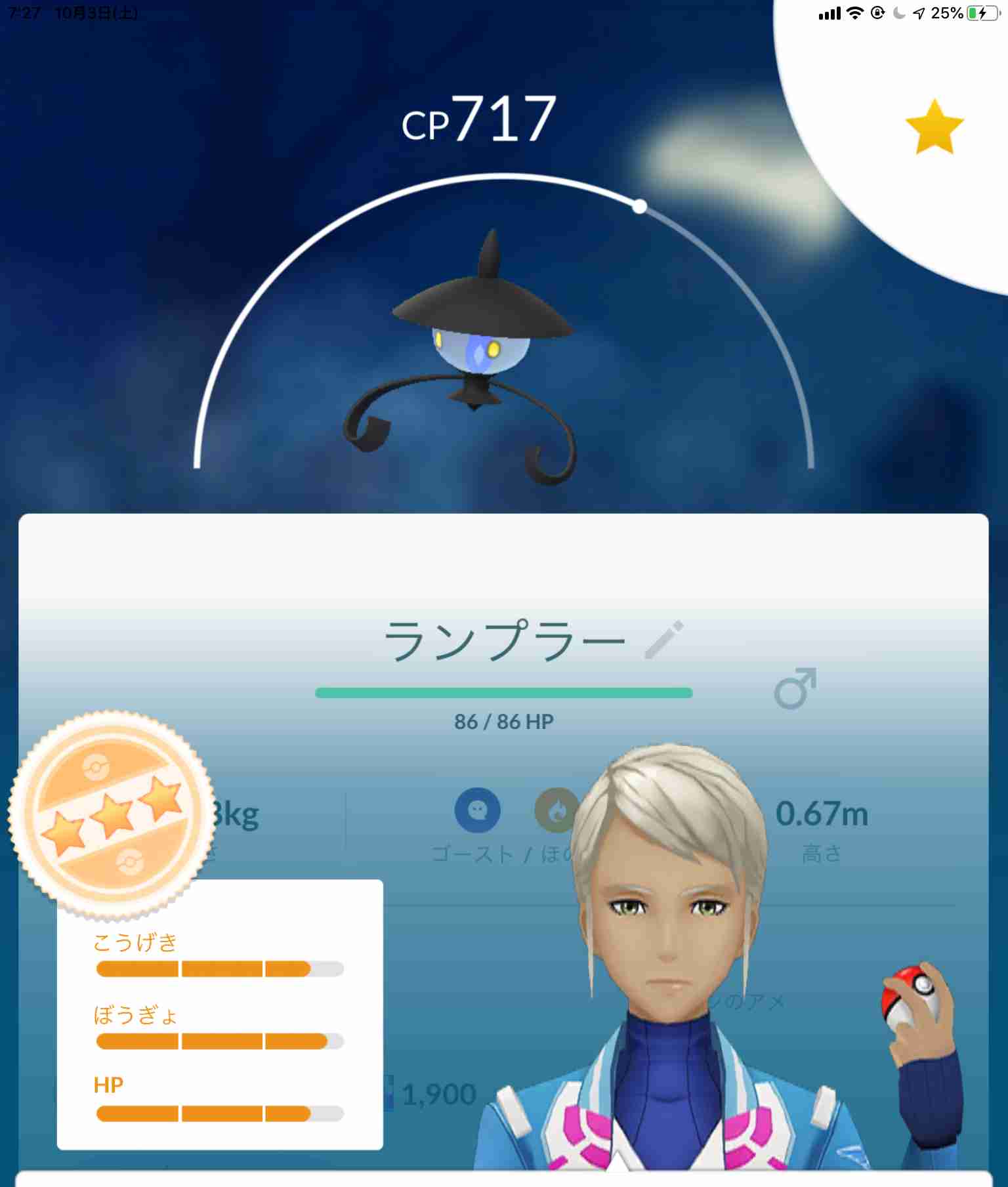 ポケモンGOをやっている人!part.51