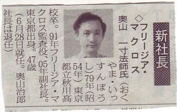 え？本名なの！？
